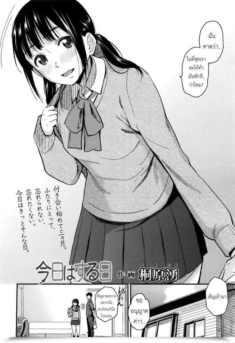 Doujin Kirihara You Kyou Wa Suru Hello - We'Re Doing It At Present โดจินแปลไทย 3