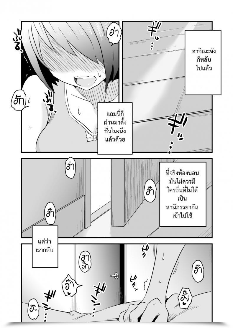 Doujin Netorare Mousou Syndrome ~Kouhen~ โดจินแปลไทย 5
