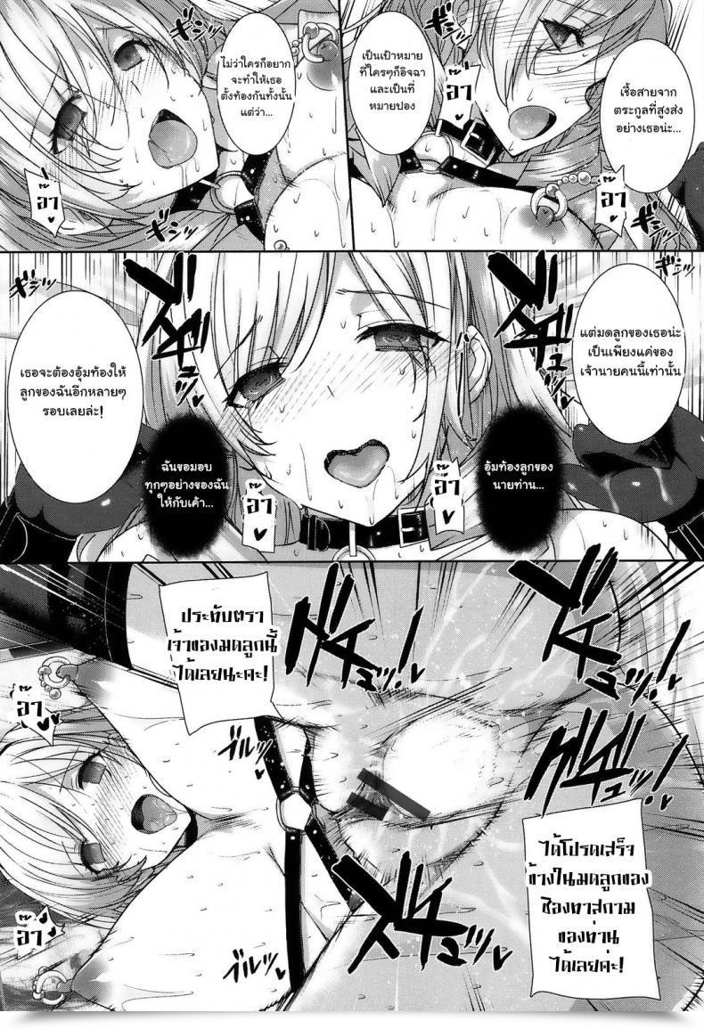 Doujin Katsurai Yoshiaki Choukyourankou โดจินแปลไทย 61