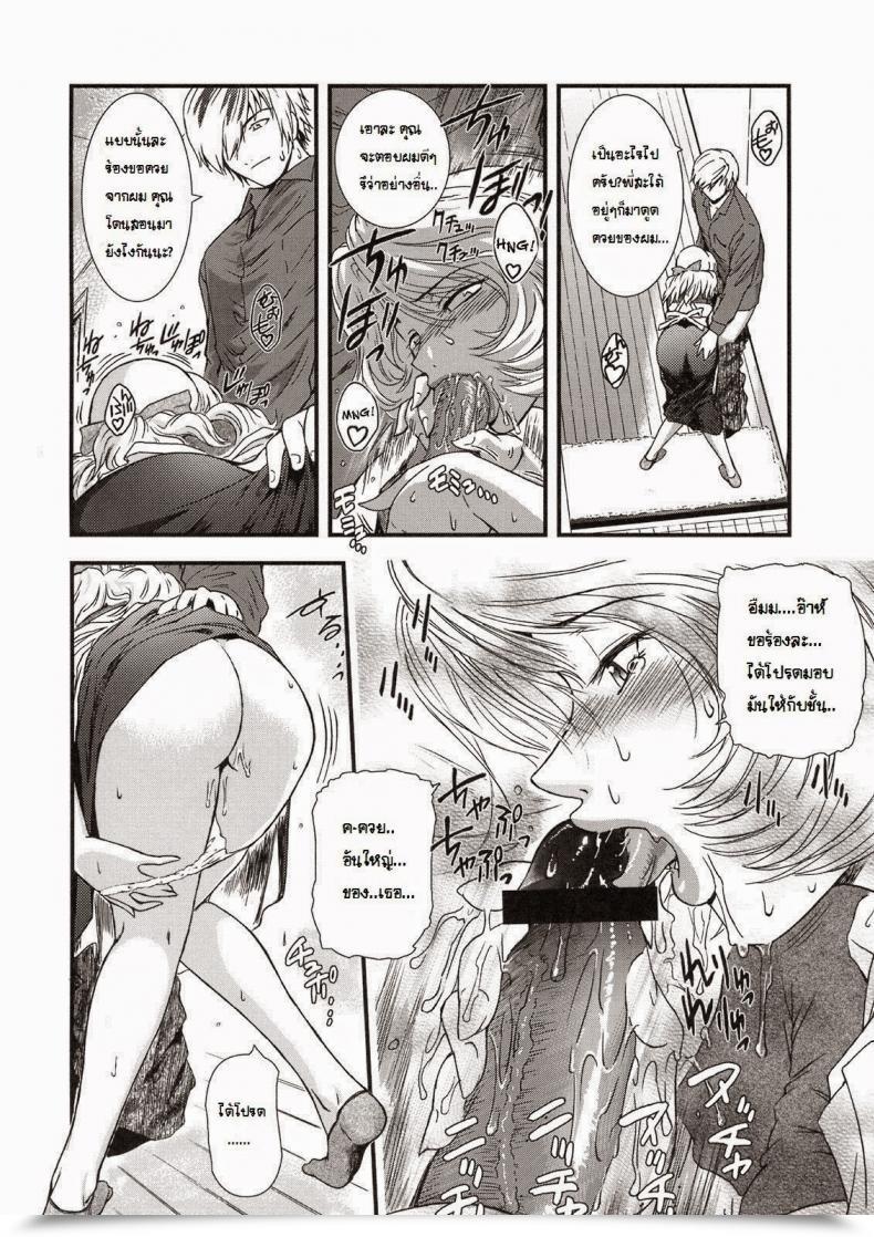 Doujin Kokonoki Nao Saeko Ch.1 โดจินแปลไทย 19
