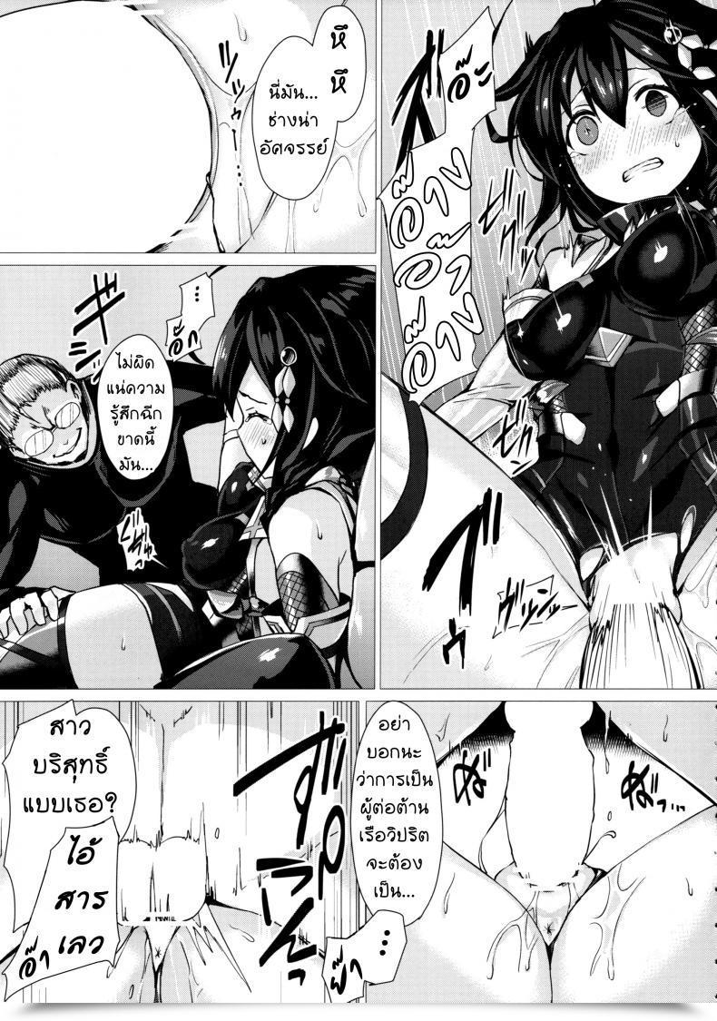Doujin Satou Kuuki Dorei Shoukan Shigure โดจินแปลไทย 11