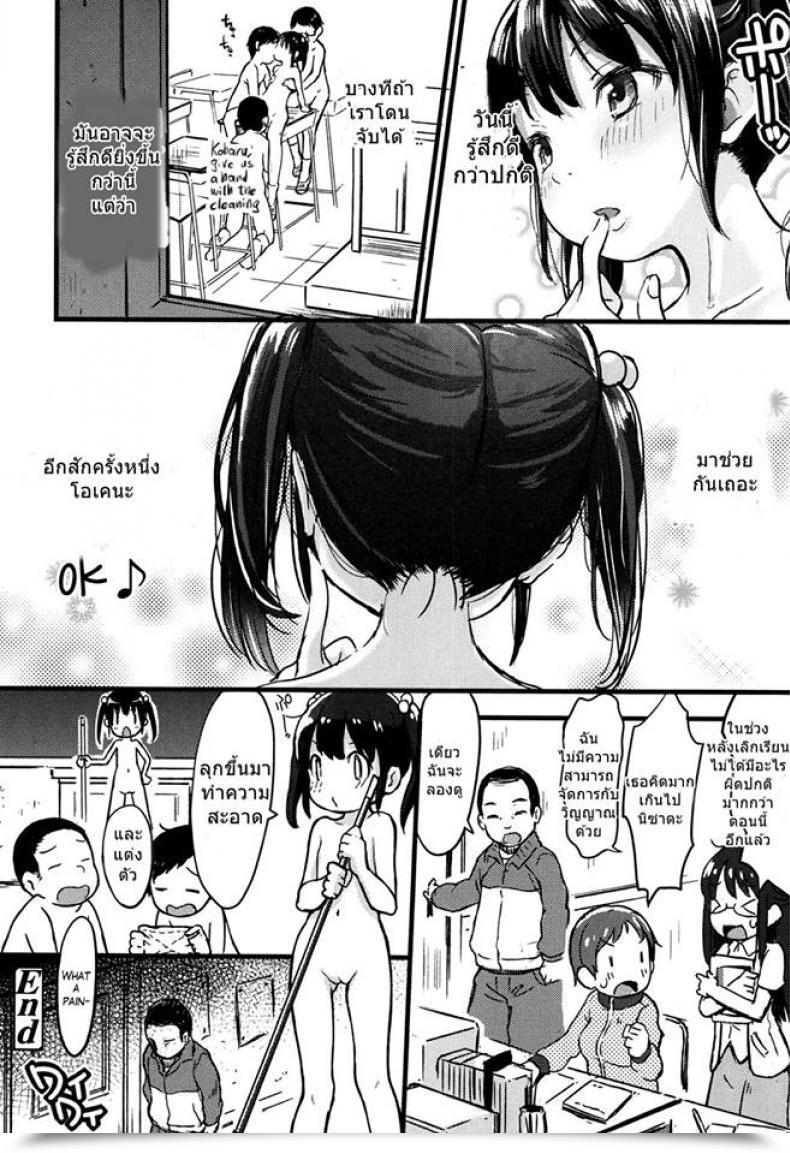 Doujin Tamanoi Peromekuri Houkago Ni Wa Kouiu Koto Mo Mare Ni Yoku Aru | That Too Might Occur Throughout Afterschool Comedian Lo 2017-10 โดจินแปลไทย 47