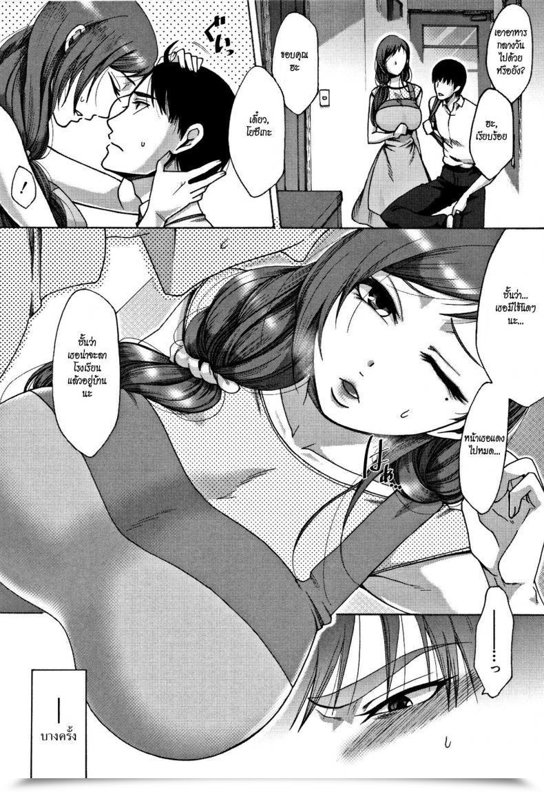 Doujin Tukisiro Saya Netsu | Fever Tsuma-Tachi No Sukebe Doki โดจินแปลไทย 3