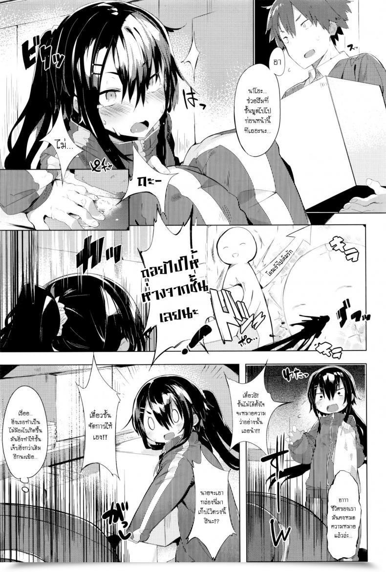 Doujin Tairame Aseranaide Naochan! | Do Not Get Nervous, Nao-Chan! โดจินแปลไทย 5