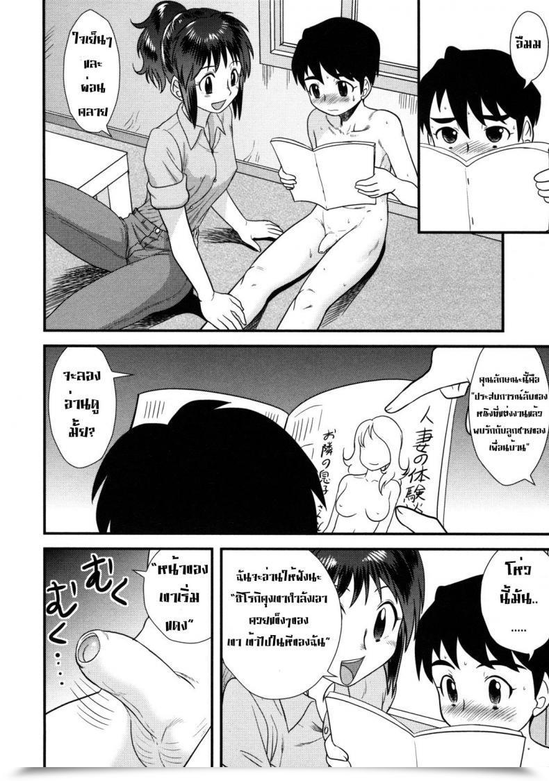 Doujin Juan Gotoh The E Book Retailer Lady โดจินแปลไทย 11