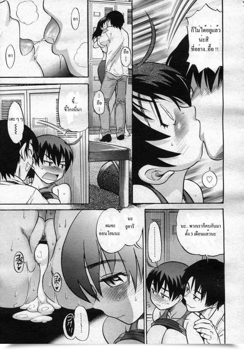 Doujin Distance Hatsumono Ecstasy Comedian Megastore H 2007-02 โดจินแปลไทย 9