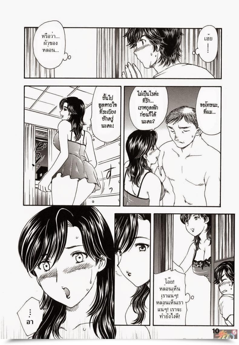 Doujin Ran Hiryu Suspicious Neighbors โดจินแปลไทย 15