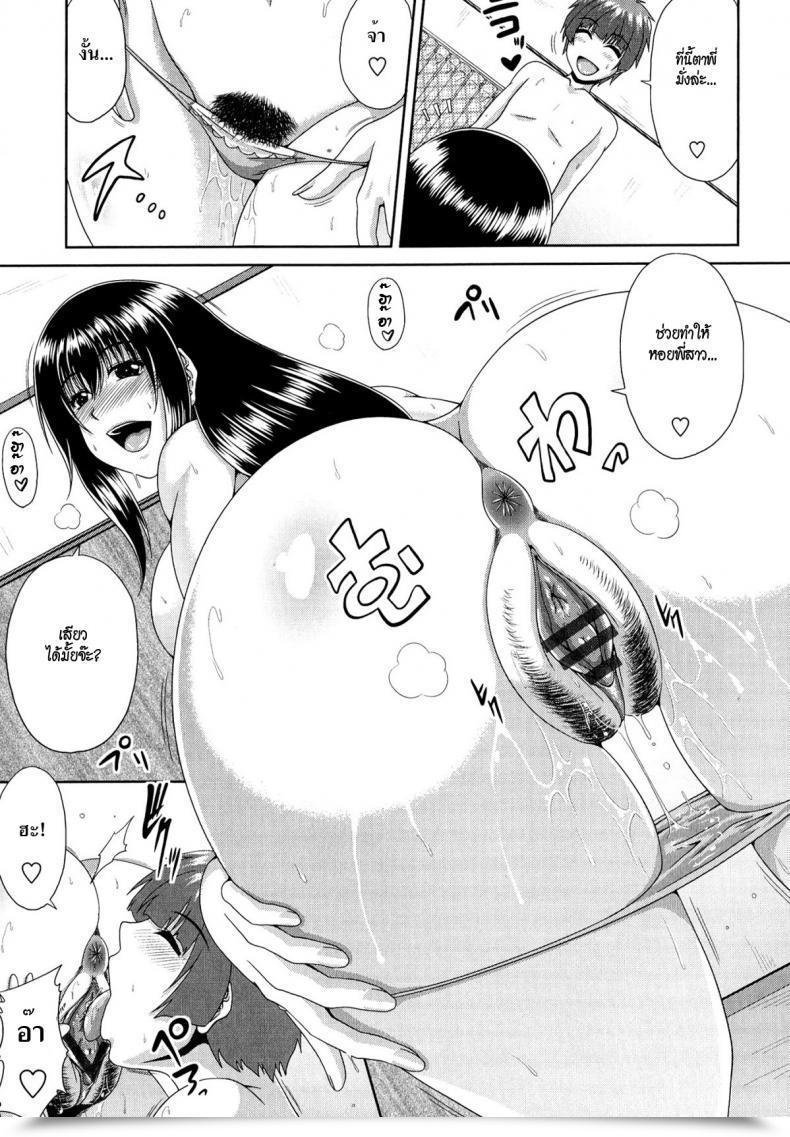 Doujin Kai Hiroyuki Tomo Haha 4 - Bro Con โดจินแปลไทย 17