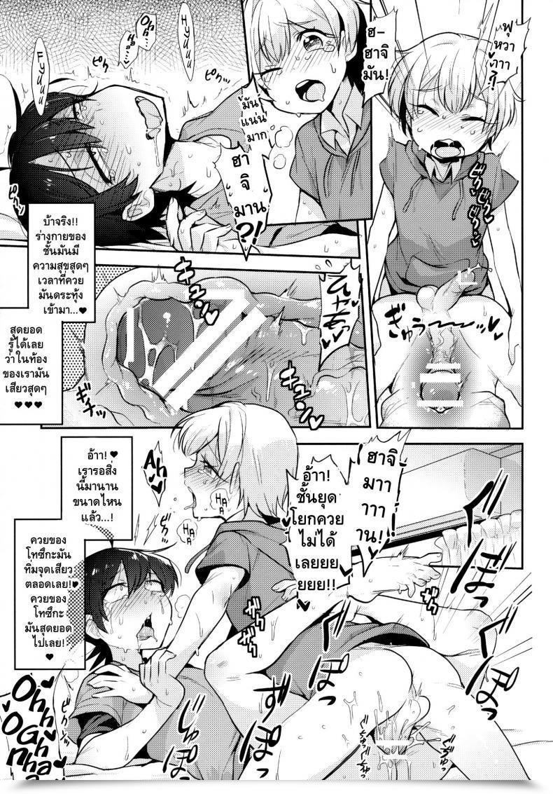 Doujin Spark10 Hamehame Service Space Cr-R Tenshi Kawaii Totsuka No Dekamara De Mesu Ni Sareru Hachiman No Hon. | Cute Angel Totsuka Turns Hachiman Into His Bitch Along With His Elephant Cock Yahari Ore No Seishun Love Come Wa Machigatteiru. โดจินแปลไทย 31