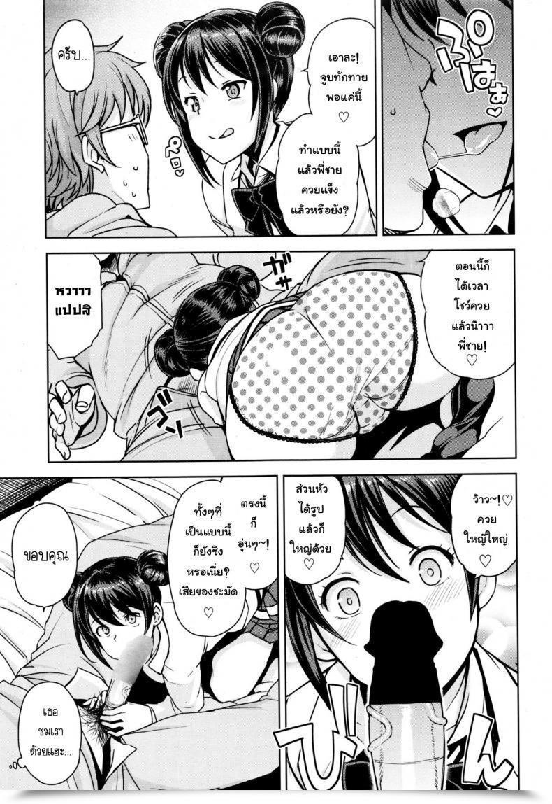 Doujin Tamagoro Danshi Kousei Iinkai | Younger Males Rehabilitation Committee Comedian Penguin Membership Sanzokuban 2016-01 โดจินแปลไทย 9