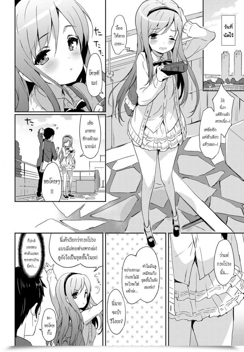 Doujin Emily Vanilla Pocket 3 โดจินแปลไทย 3