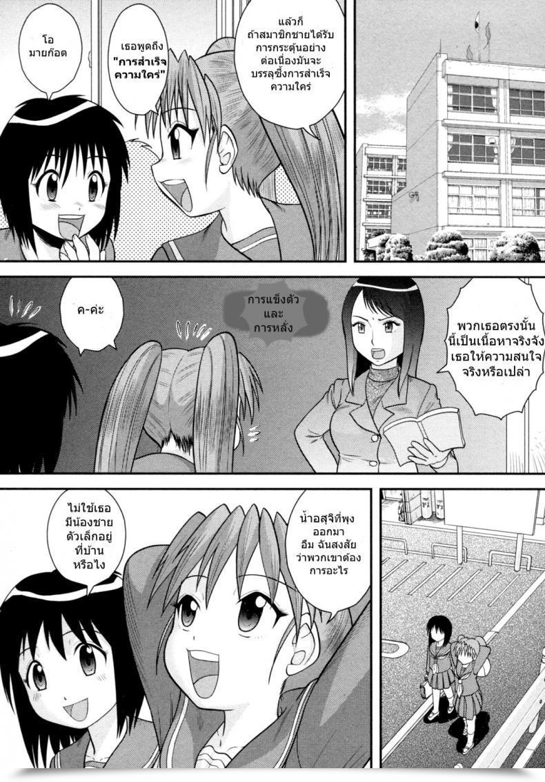 Doujin Juan Gotoh Jissen Seikyouiku | Intercourse Ed Observe Comedian Masyo 2011-03 โดจินแปลไทย 3