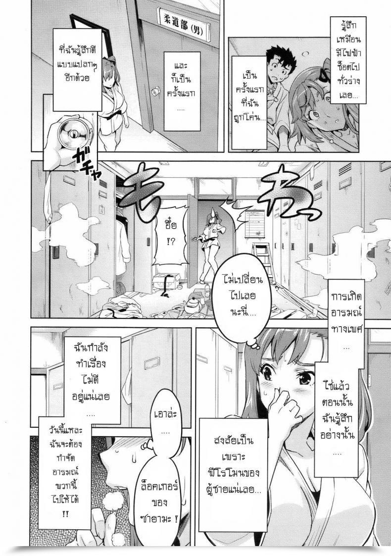 Doujin Takeda Hiromitsu 3M Lady โดจินแปลไทย 11