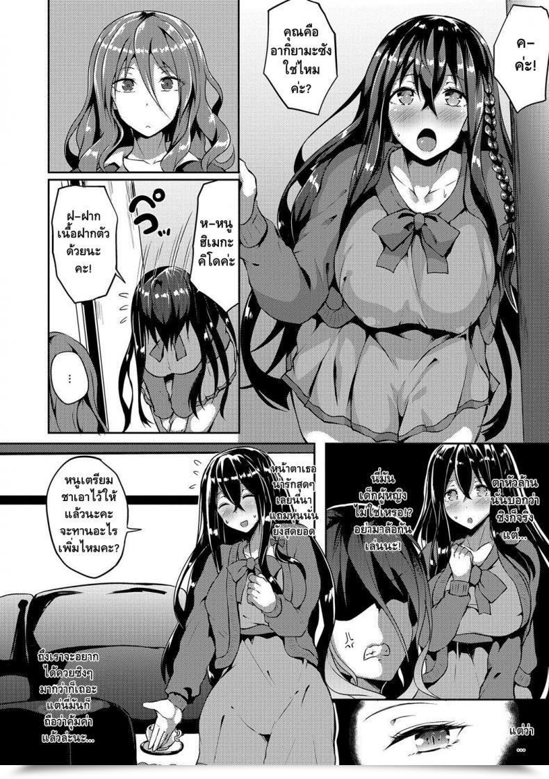 Doujin Vs สาวแท่งสุดสิง Kasuga Mayu Bitch Onee-San Vs Doutei Futanari Reijou | Slutty Bitch Vs Younger Virgin Futanari Futanari Secrosse!! 4 โดจินแปลไทย 13