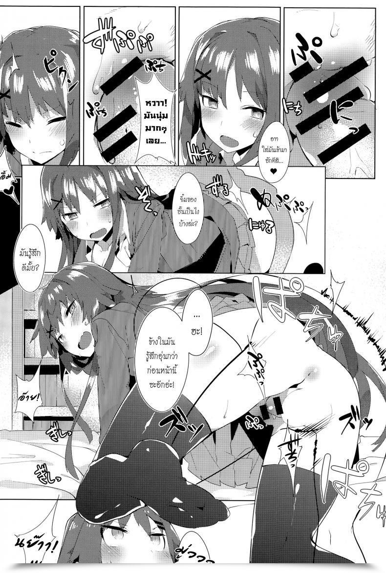 Doujin Tairame Orusuban Panic! | Babysitting Panic! โดจินแปลไทย 35