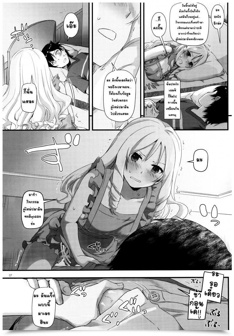 Doujin Nakajima Yuka D.L. Motion 117 โดจินแปลไทย 11