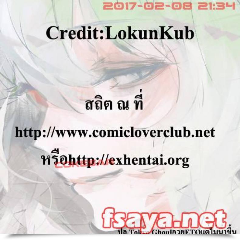 Doujin Hiura R Akuma No Yuuwaku Tracklisko โดจินแปลไทย 45