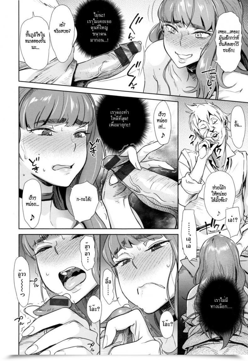 Doujin Bobobo Onee-Chan Wa Sore O Yurusanai! โดจินแปลไทย 19