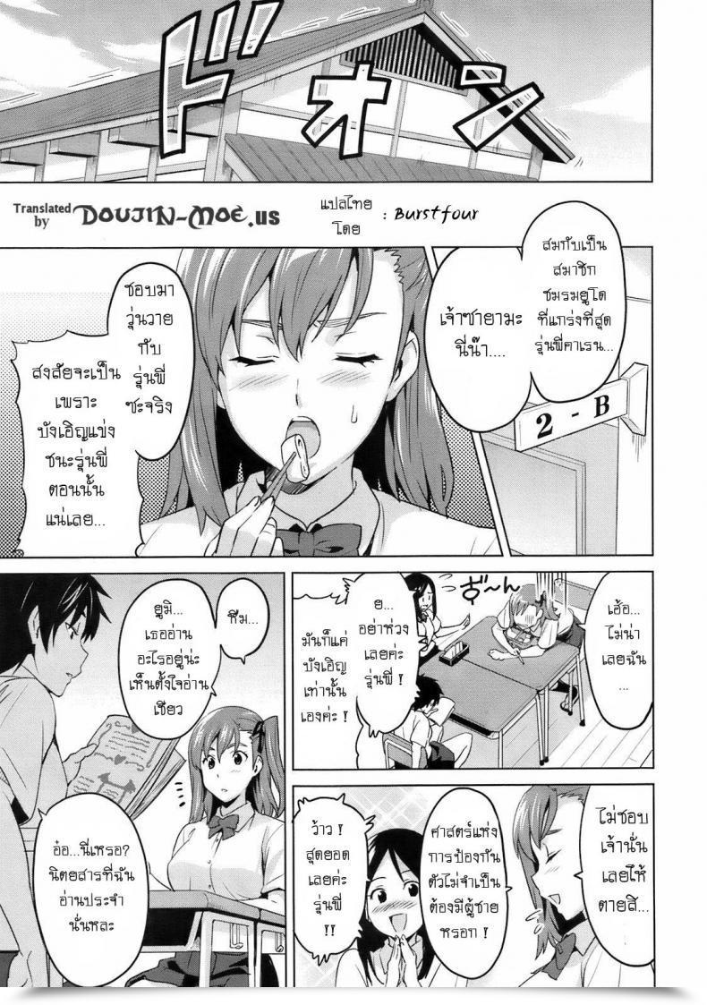 Doujin Takeda Hiromitsu 3M Lady โดจินแปลไทย 5