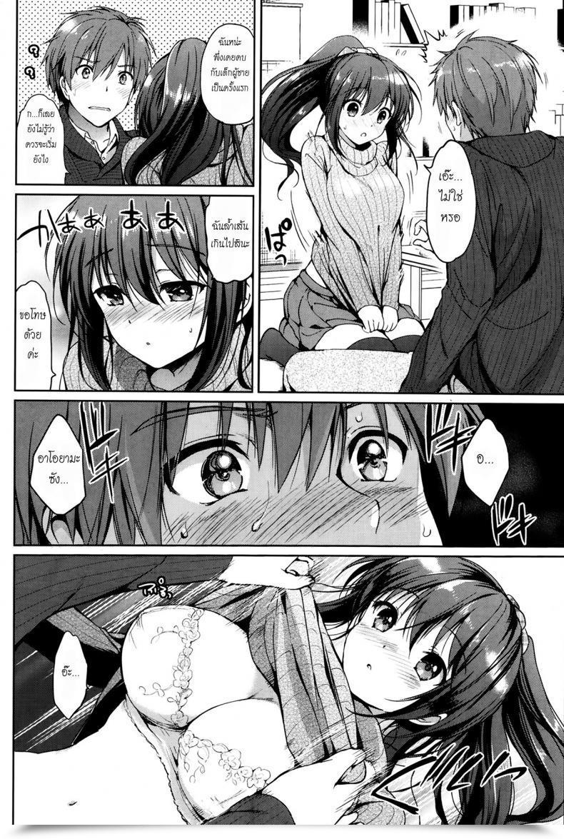 Doujin Tsukako Kuchidoke Kanojo - Lovable โดจินแปลไทย 11