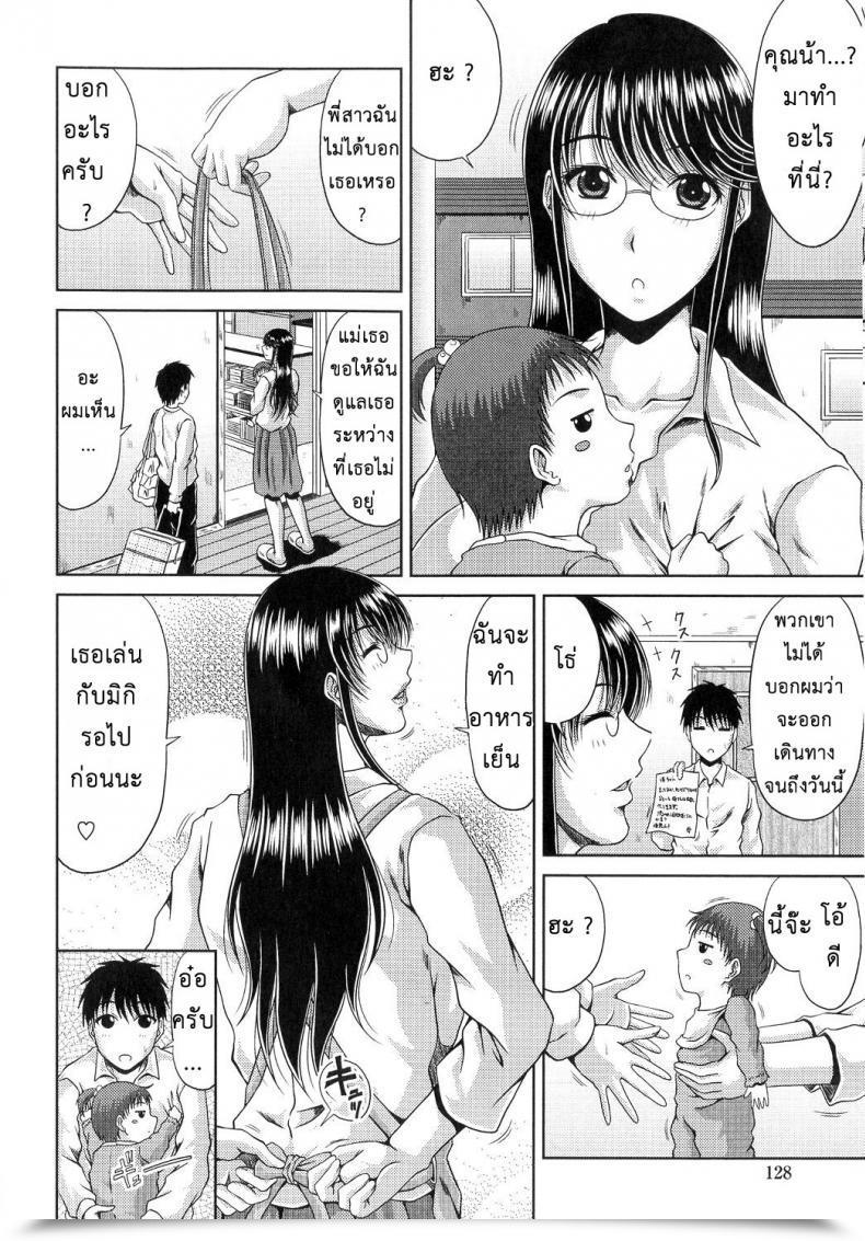Doujin Kai Hiroyuki Oba Milk | Milf Aunt Ane Haha Kankei โดจินแปลไทย 3