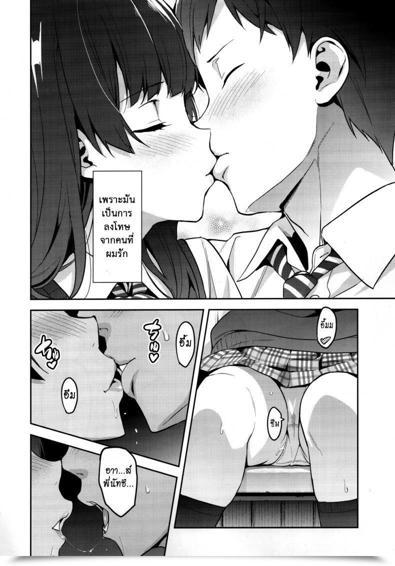 Doujin C92 Shinjugai Takeda Hiromitsu Ajisai No Chiru Koro Ni โดจินแปลไทย 9