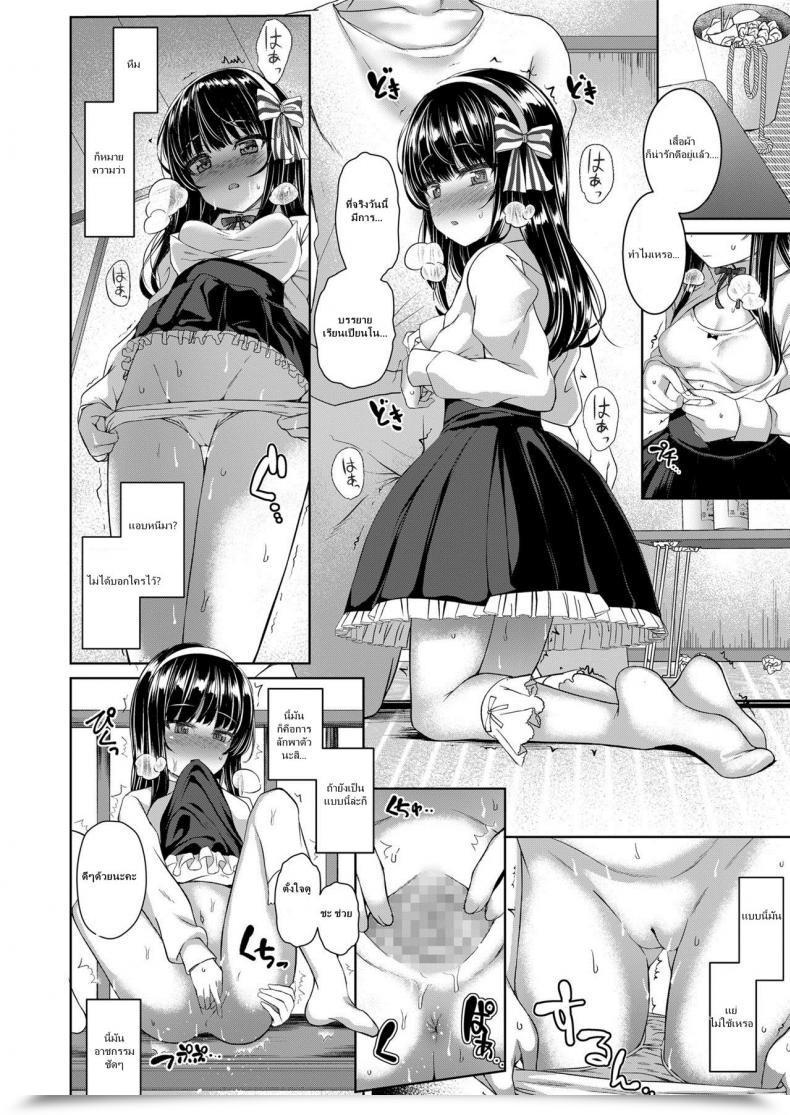 Doujin Kamita Rain Drops Comedian Lo 2018-09 โดจินแปลไทย 23