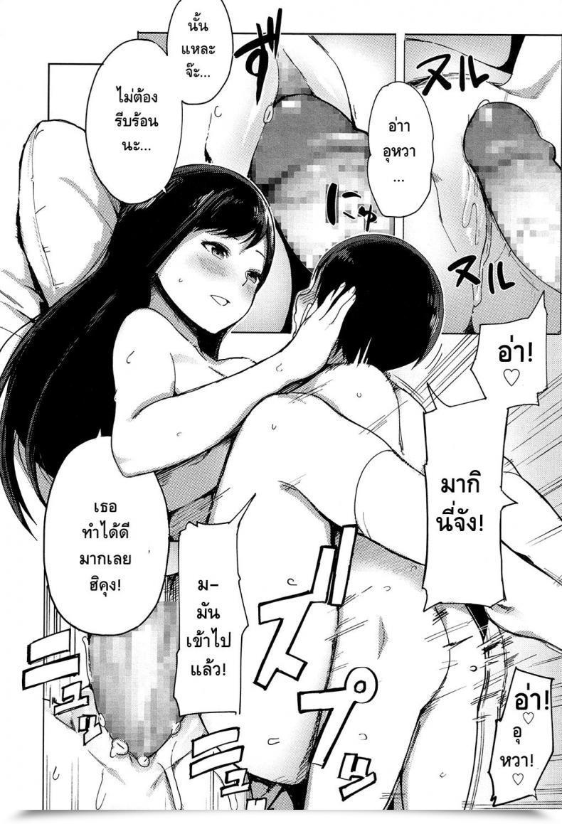Doujin Accio Ane Suki! | I Really Like My Large Sis! Comedian Koh 2017-07 โดจินแปลไทย 27