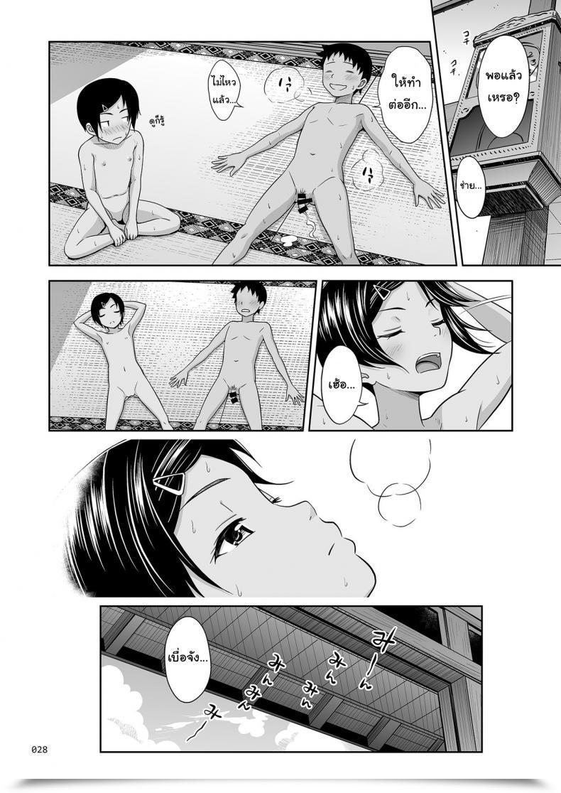 Doujin Antyuumosaku Malcorond Toaru Natsu No Shoujo No Ehon โดจินแปลไทย 53