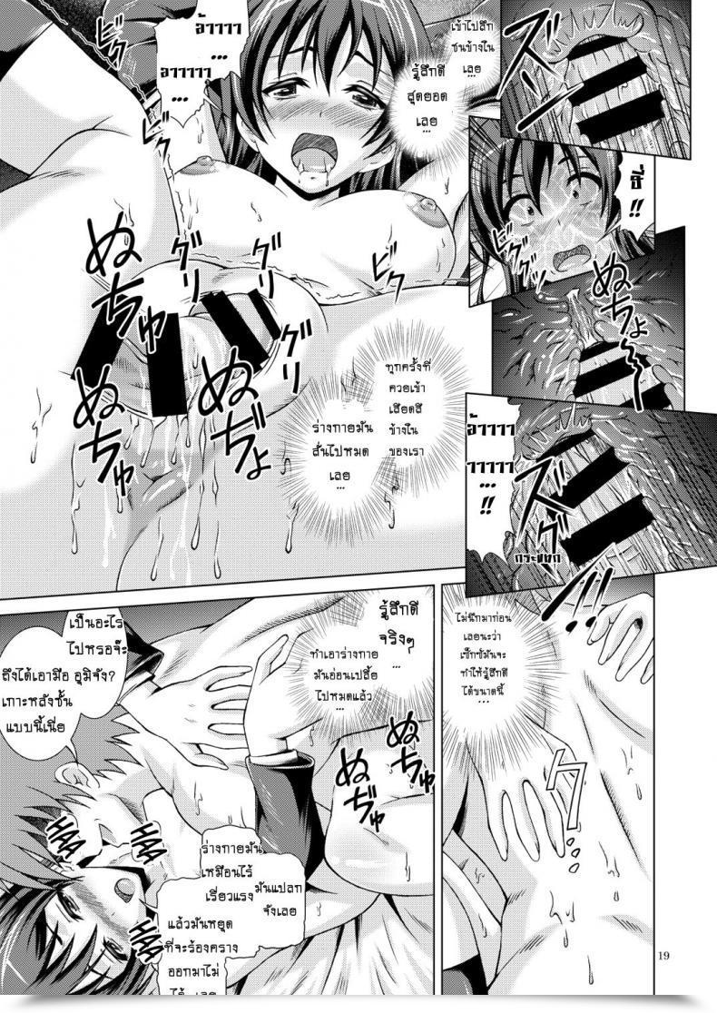 Doujin Particular☆Week Fujishiro Seiki Umi Stay! Love Stay! โดจินแปลไทย 35