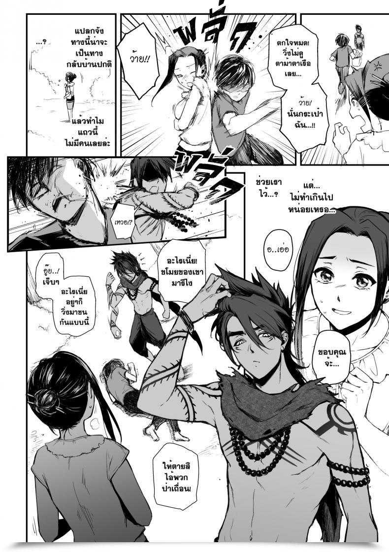 Doujin Andou Hiroyuki Hoshii Mono Wa Ana Hitotsu! - The Factor Wanting It'S Gap One! Gap Ch.9 โดจินแปลไทย 9