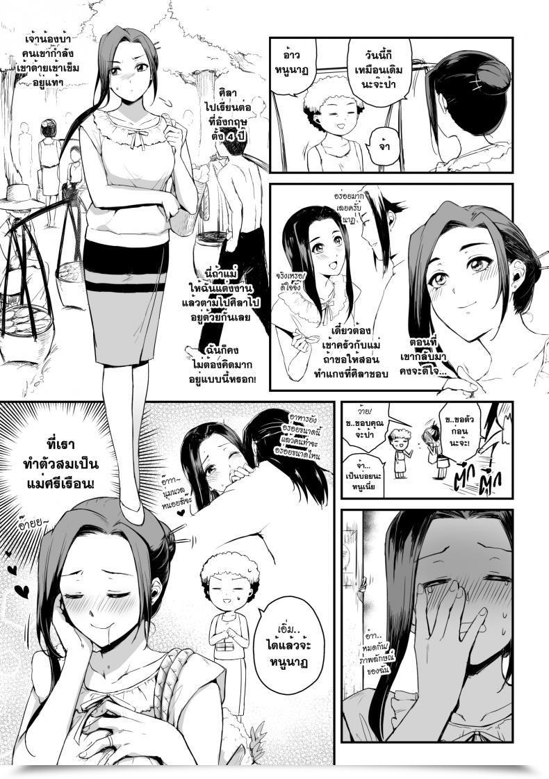 Doujin Mibry Amarajindasangsawai The Sequence - Satan'S Inheritor โดจินแปลไทย 7
