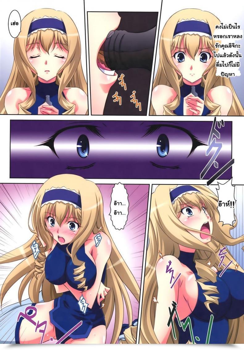 Doujin Mahirutei Izumi Mahiru Cecilia Model Infinite Stratos โดจินแปลไทย 17