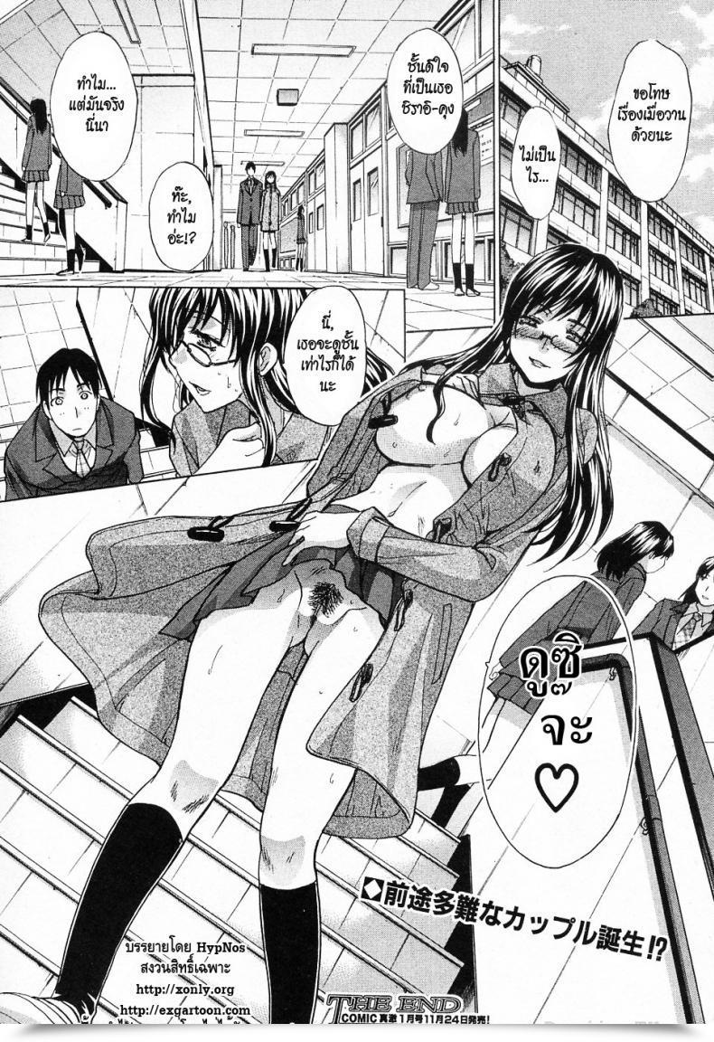 Doujin Itaba Hiroshi Shinya No Jourenkyaku โดจินแปลไทย 47