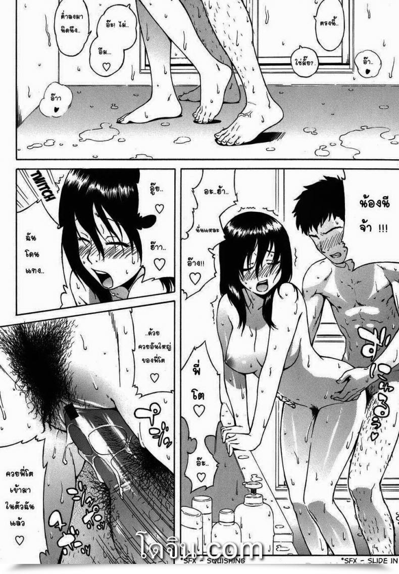Doujin Jingrock Shampoo โดจินแปลไทย 23