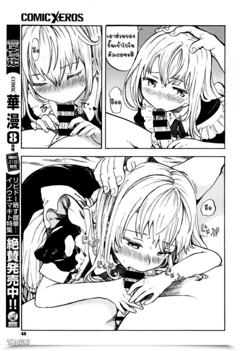 Doujin Amezawa Koma Morning Maid โดจินแปลไทย 13