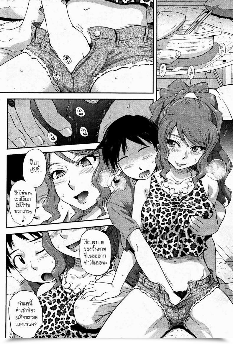 Doujin Tsukino Jyogi Goriyou Ha Keikakuteki Ni... Comedian Hotmilk 2009-08 โดจินแปลไทย 7