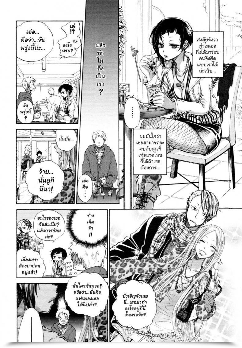 Doujin Satou Saori Hatsu Date | First Date Uncensored โดจินแปลไทย 7