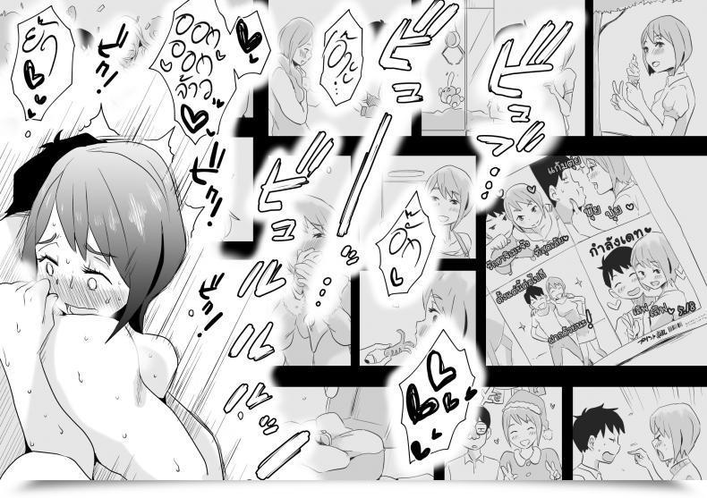 Doujin Netorare Mousou Syndrome ~Kouhen~ โดจินแปลไทย 83