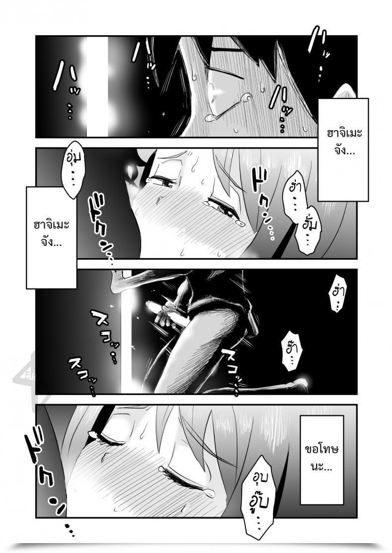 Doujin Netorare Mousou Syndrome ~Kouhen~ โดจินแปลไทย 23