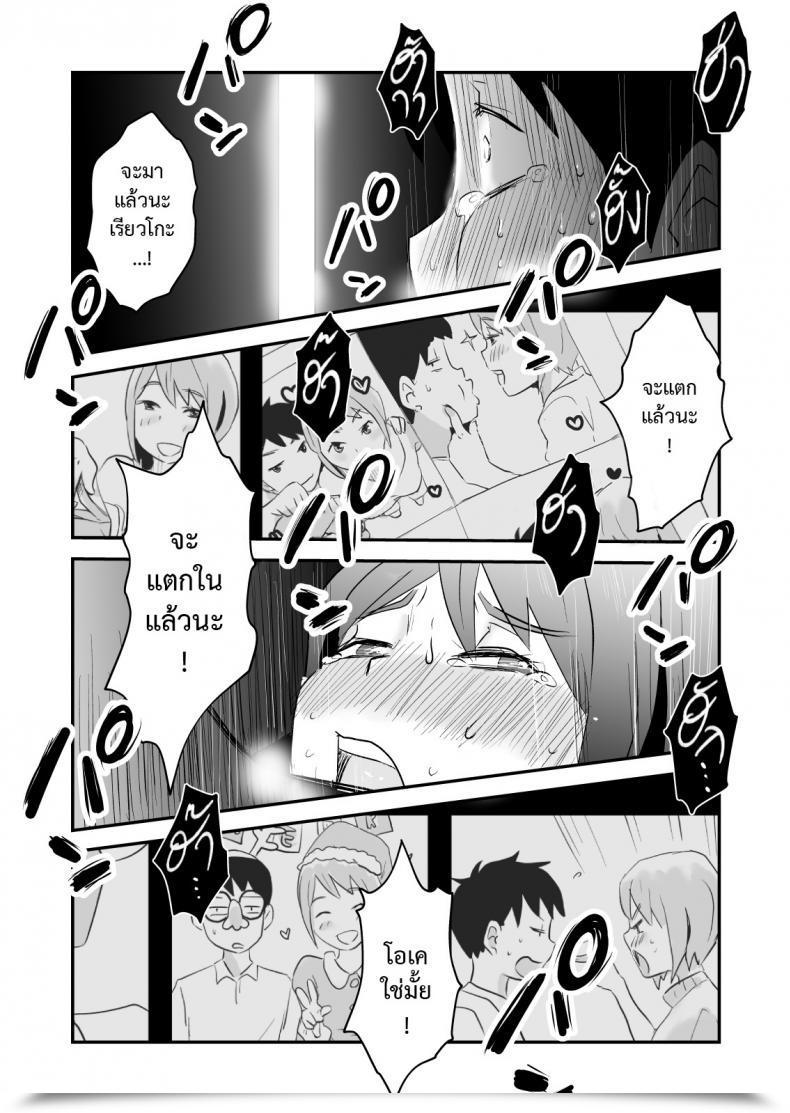 Doujin Netorare Mousou Syndrome ~Kouhen~ โดจินแปลไทย 77