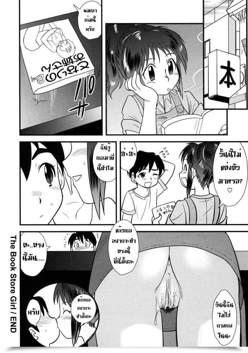 Doujin Juan Gotoh The E Book Retailer Lady โดจินแปลไทย 35
