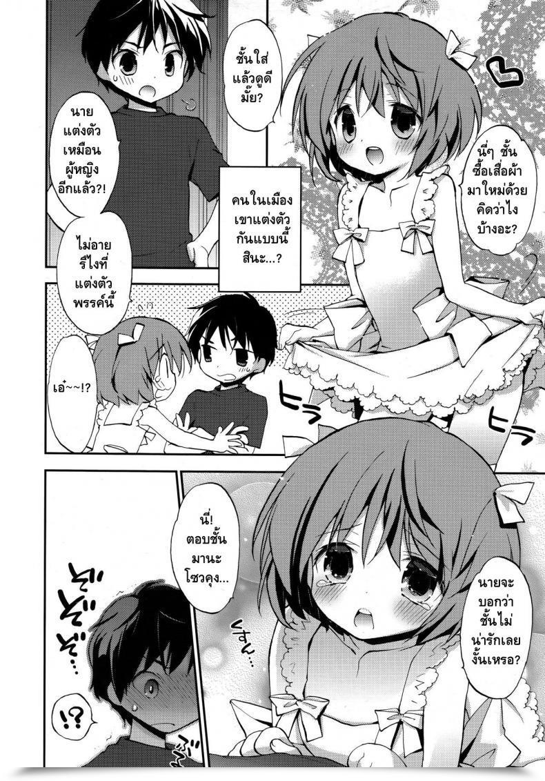 Doujin Konata Hyuura Joshiryoku Koushoku Shounen Vol. 09 โดจินแปลไทย 3