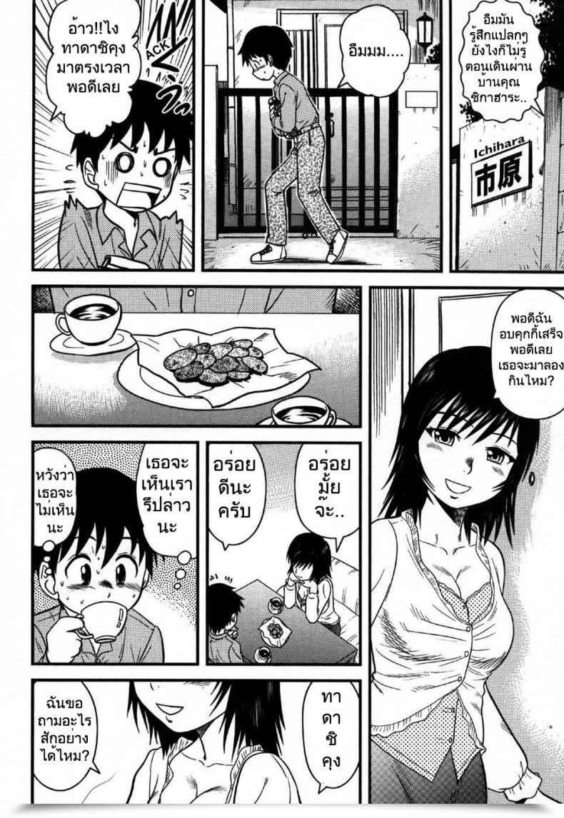 Doujin Juan Gotoh The Spouse Subsequent Door โดจินแปลไทย 13