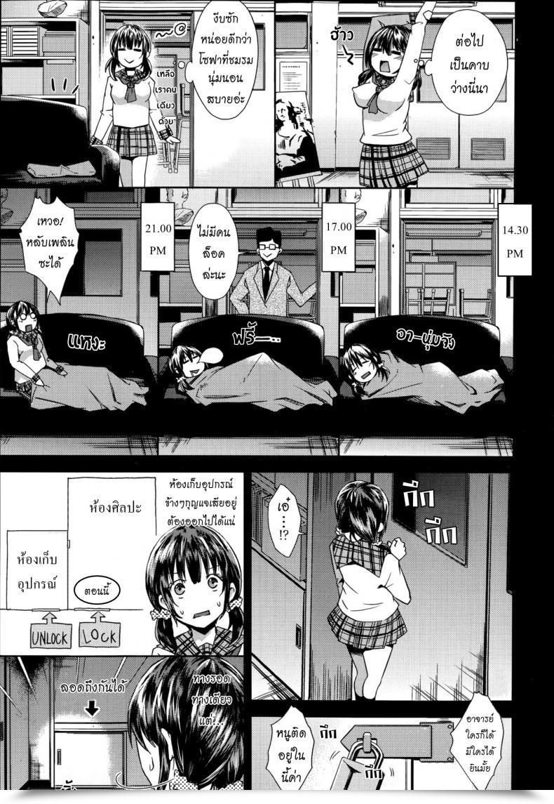 Doujin Outou Chieri Gakkou No Kaidan โดจินแปลไทย 5