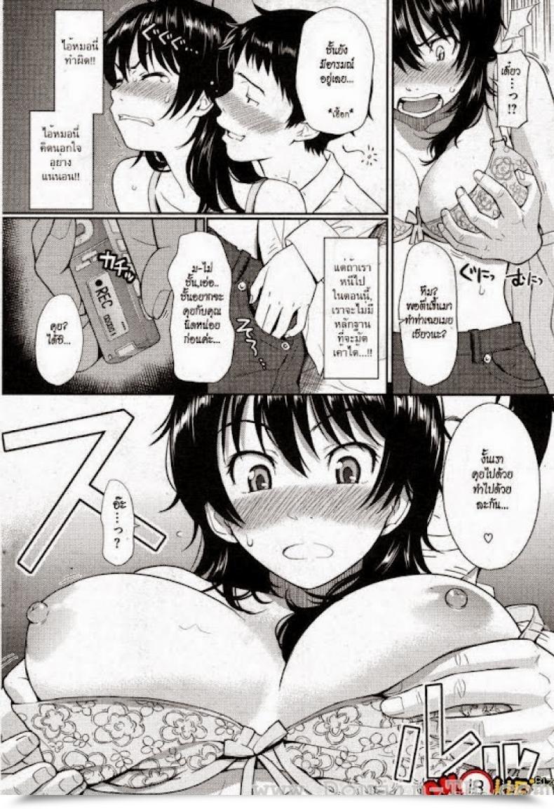 Doujin Homunculus Natsume'S Thrilling Day And Evening โดจินแปลไทย 11