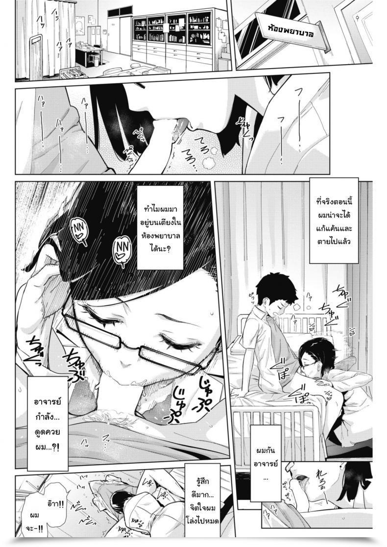 Doujin Teri Terio Tobeyo! Makeinu-Kun Comedian Hotmilk 2018-05 โดจินแปลไทย 15