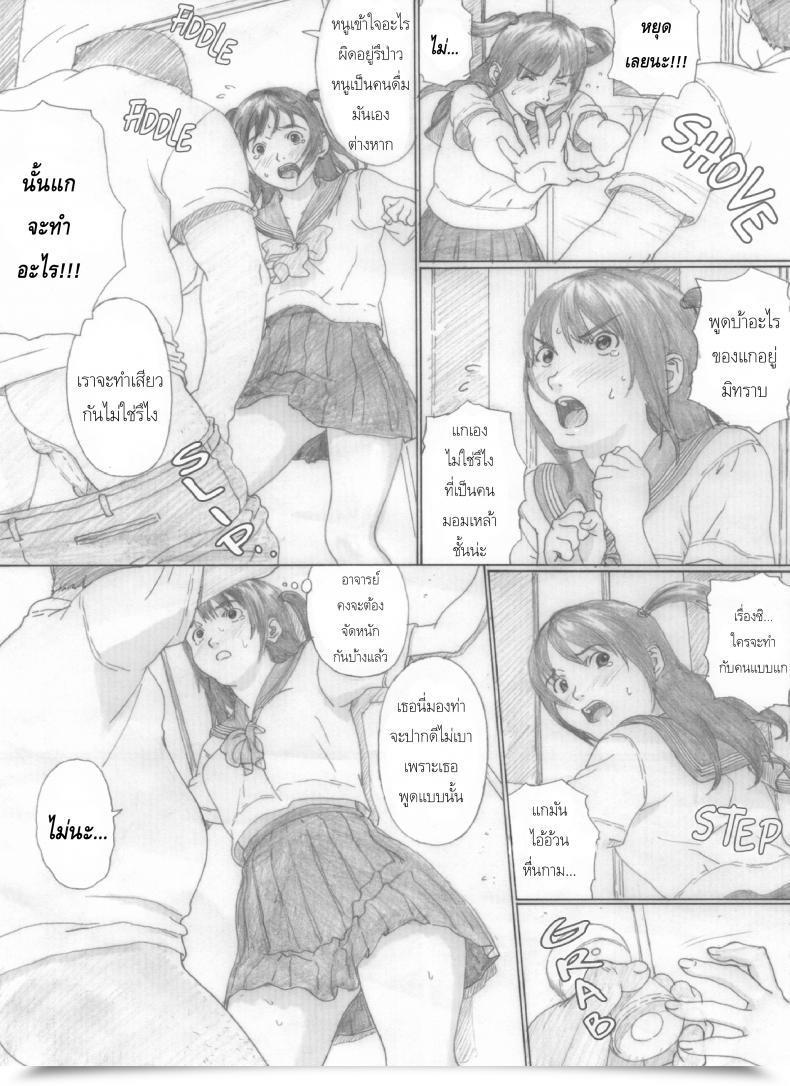 Doujin Kahlua Suzuki Suimitsu Shoujo 2 โดจินแปลไทย 21