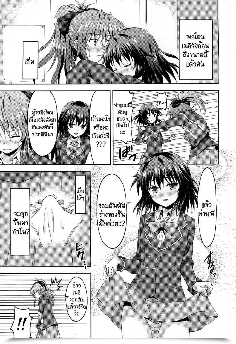 Doujin Rasahan Kawaii Kouhai No Tame Naraba โดจินแปลไทย 9