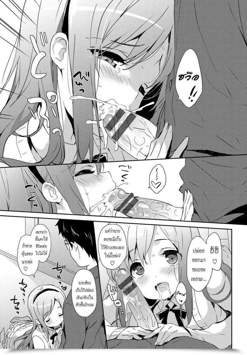 Doujin Emily Vanilla Pocket 3 โดจินแปลไทย 21